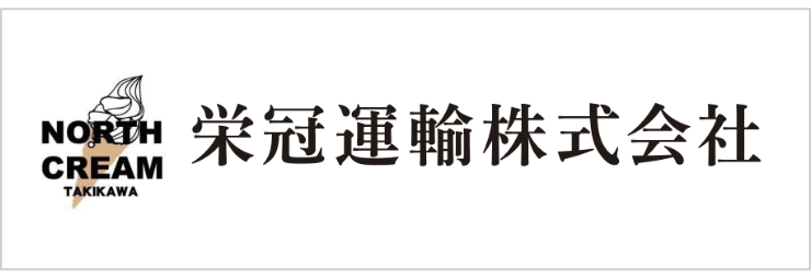 栄冠運輸株式会社