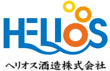 ヘリオス酒造株式会社