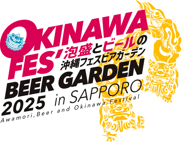 沖縄フェス札幌2025