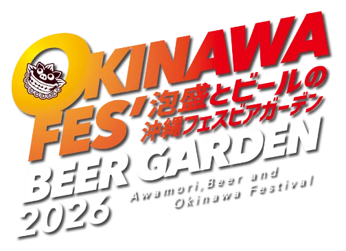沖縄フェスビアガーデン2026 in 札幌
