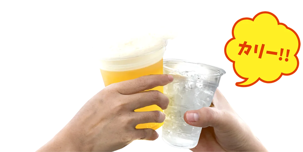 カリー！！