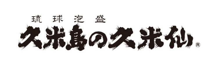 琉球泡盛 久米島の久米仙