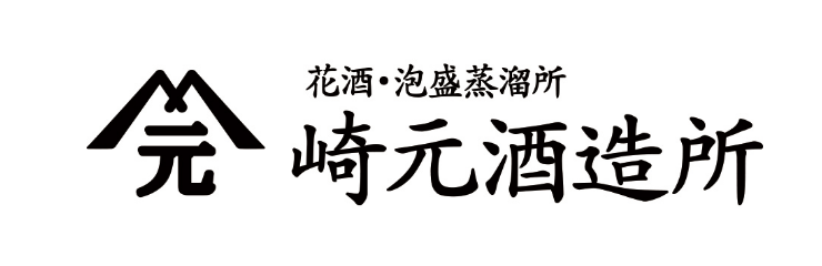 花酒・泡盛蒸留所 崎元酒造所