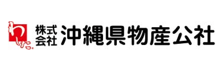 沖縄県物産公社