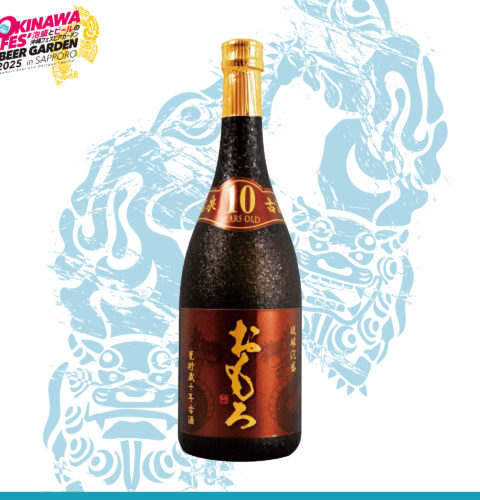 【古酒】瑞泉酒造 瑞泉おもろ10年 43度 1,000円