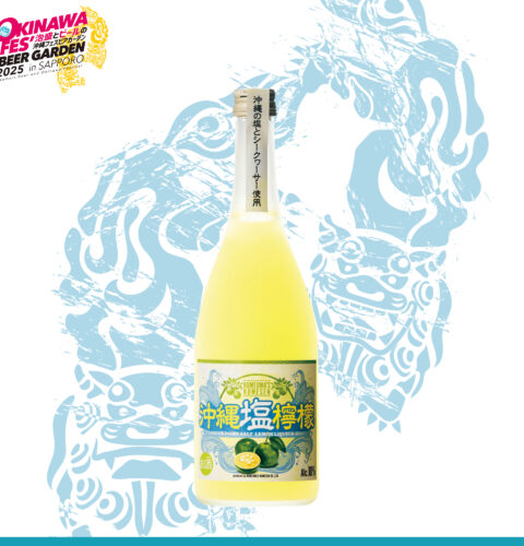 【果実酒】久米島の久米仙 沖縄塩檸檬 10度 500円