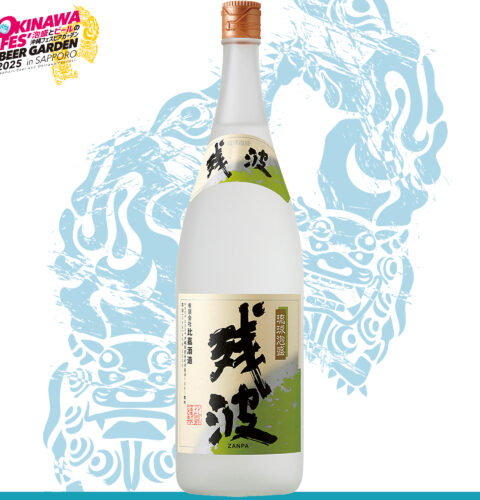【泡盛】比嘉酒造 残波ホワイト 25度 500円