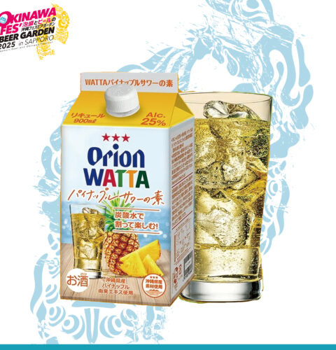 【サワー】WATTAパイナップルサワー 500円