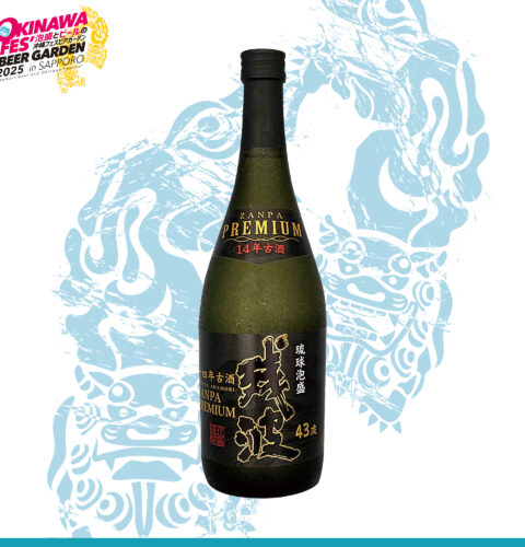 【古酒】比嘉酒造 残波プレミアム14年古酒 43度 1,000円