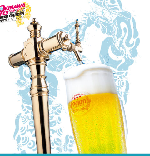 【ビアカクテル】オリオンシークヮーサービール 700円
