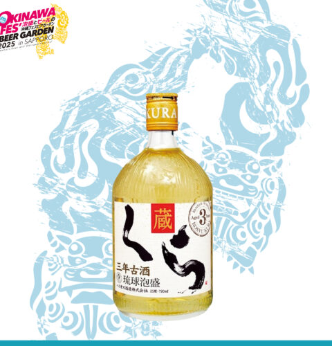 【泡盛】ヘリオス酒造 くら 25度 500円