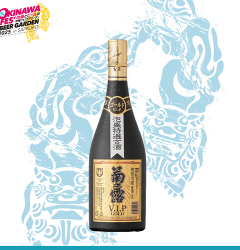 【古酒】菊之露 菊之露V.I.Pゴールド 30度 1,000円