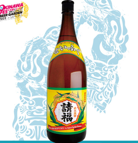 【泡盛】請福酒造 直火請福 30度 500円