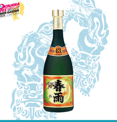 【古酒】宮里酒造 春雨ラメ 43度 1,000円