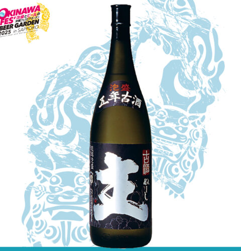 【古酒】ヘリオス酒造 主~ぬーし~ 43度 1,000円