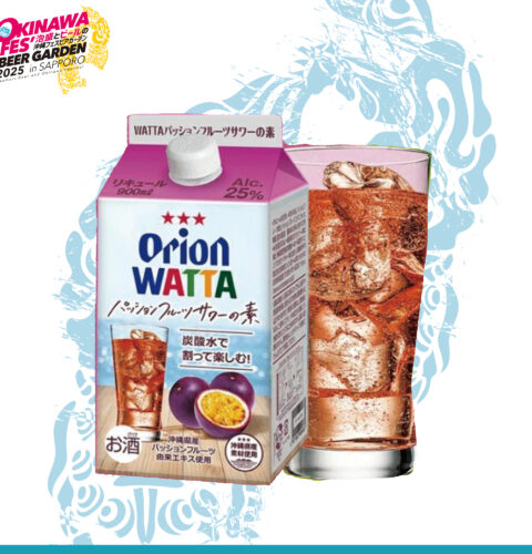 【サワー】WATTAパッションフルーツサワー 500円