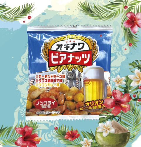 【沖縄食堂おりおん】オキナワビアナッツ 500円