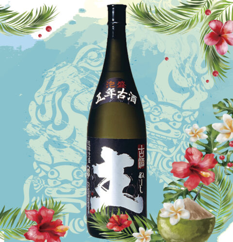 ヘリオス酒造（名護市）五年古酒 主 ～ぬーし～ 43度 800円