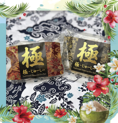 【沖縄食堂おりおん】豚出汁じゅーしーおにぎり 500円