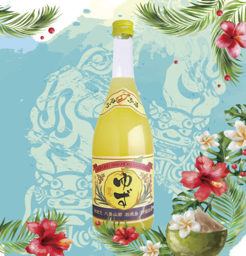 請福酒造（石垣島）　請福ゆず10度 500円