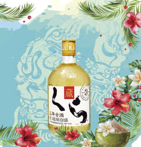 ヘリオス酒造（名護市）3年古酒くら 25度 500円